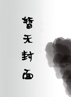 媚狐